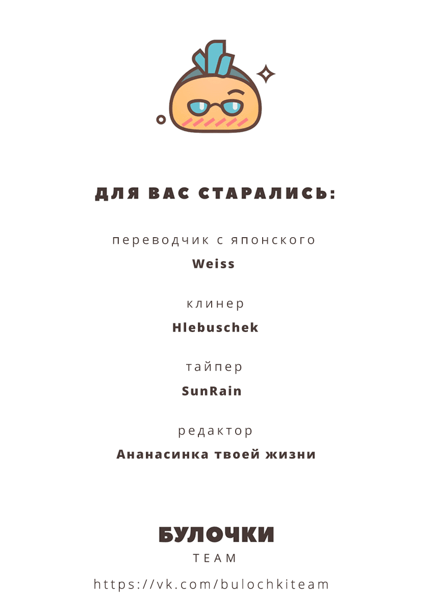 Манга Да, я женат, и что с того? - Глава 3 Страница 27