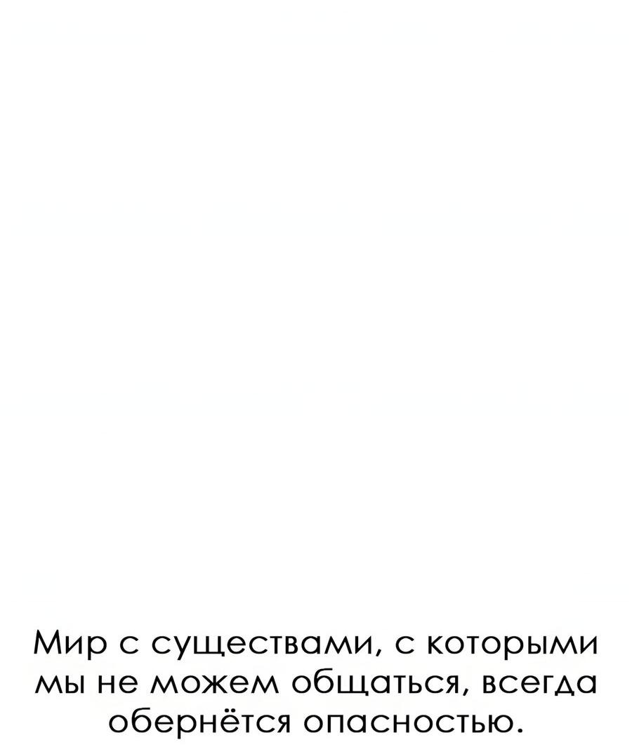 Манга Глубоко под водой - Глава 219 Страница 71