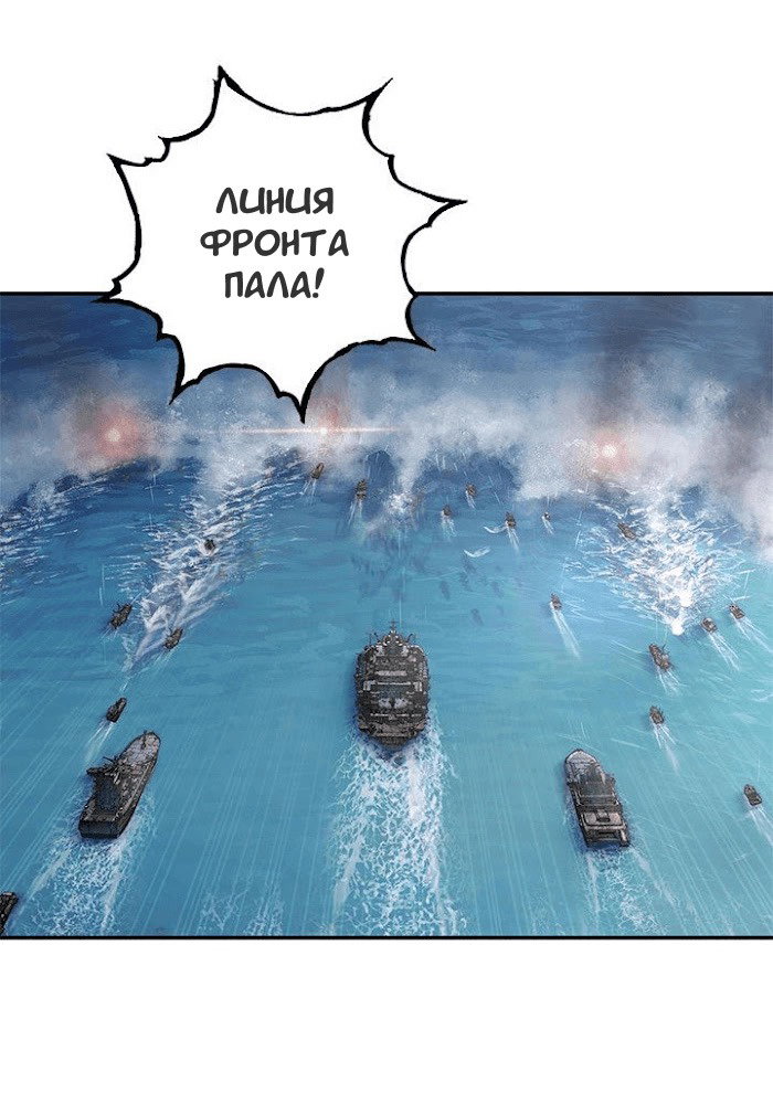 Манга Глубоко под водой - Глава 189 Страница 26