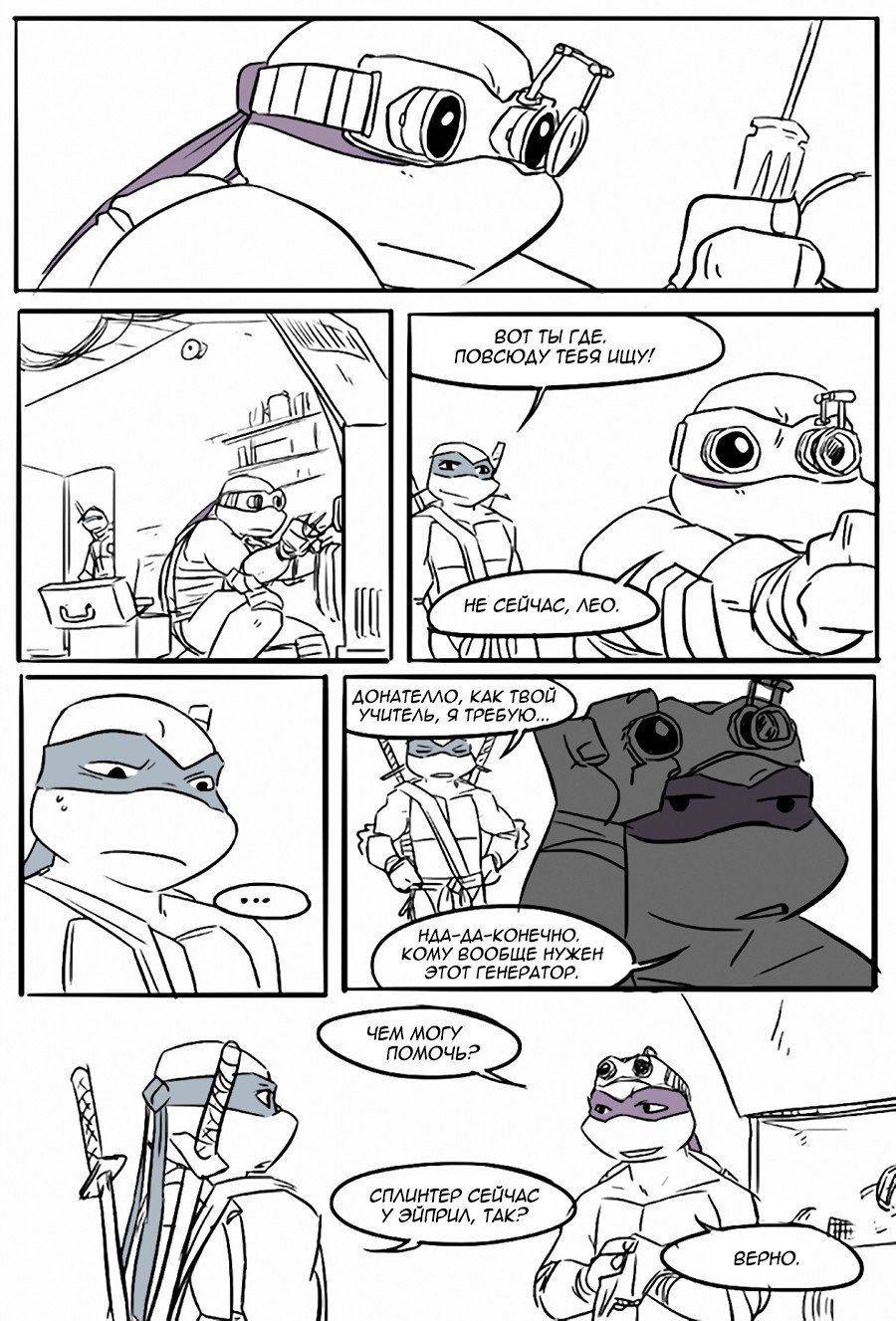 Манга В синяках - Глава 11 Страница 12
