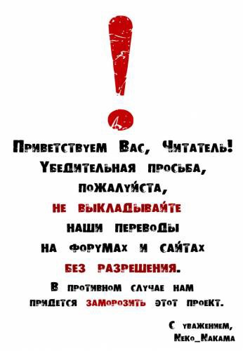 Манга Любовная сцена!! - Глава 4 Страница 2