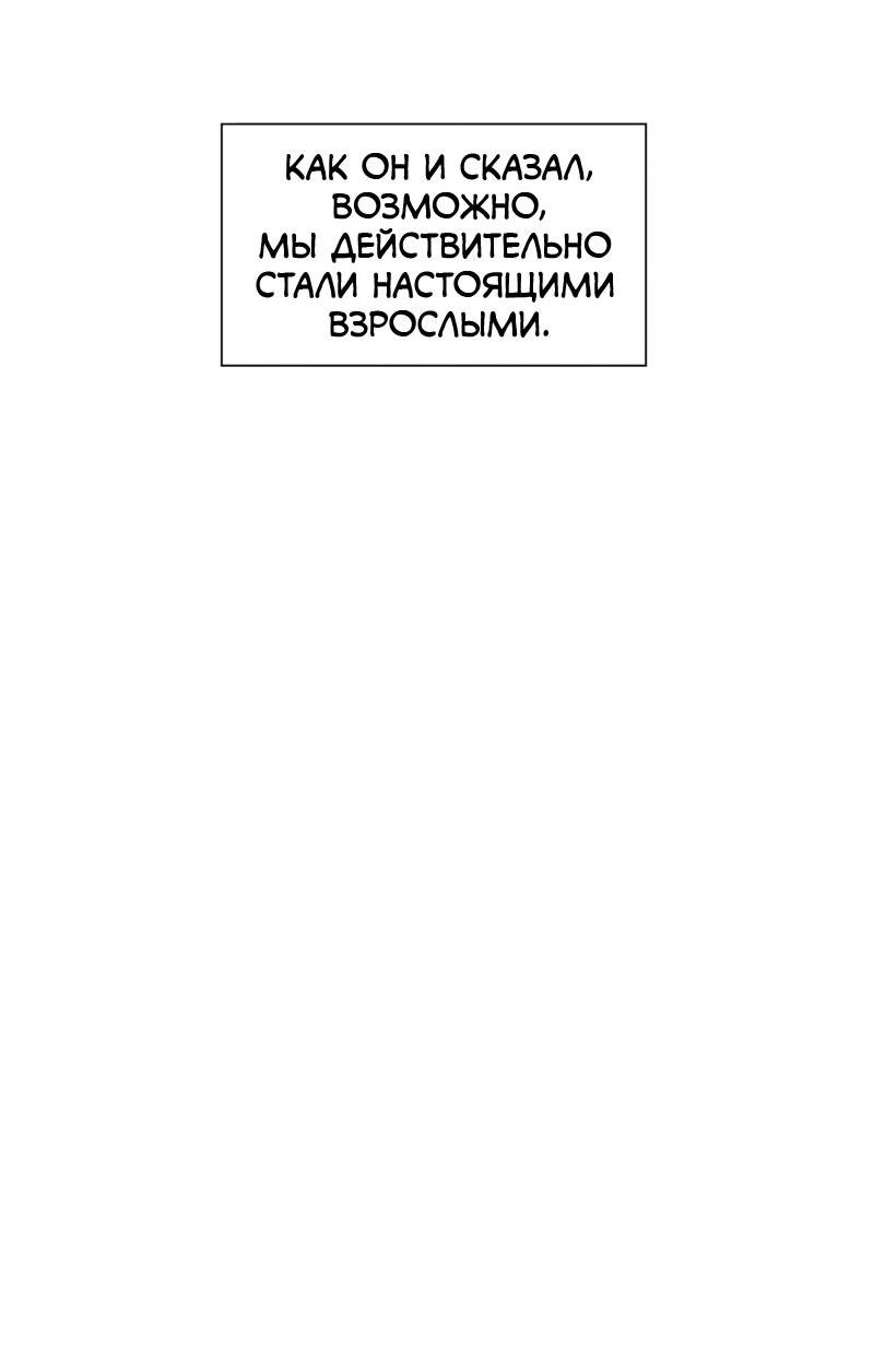 Манга Чертовски сладкий - Глава 47 Страница 30