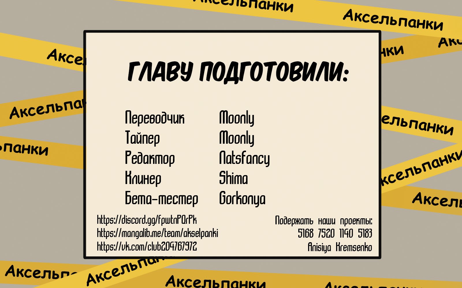 Манга Женщина-змея и Подношение-тян - Глава 7 Страница 20