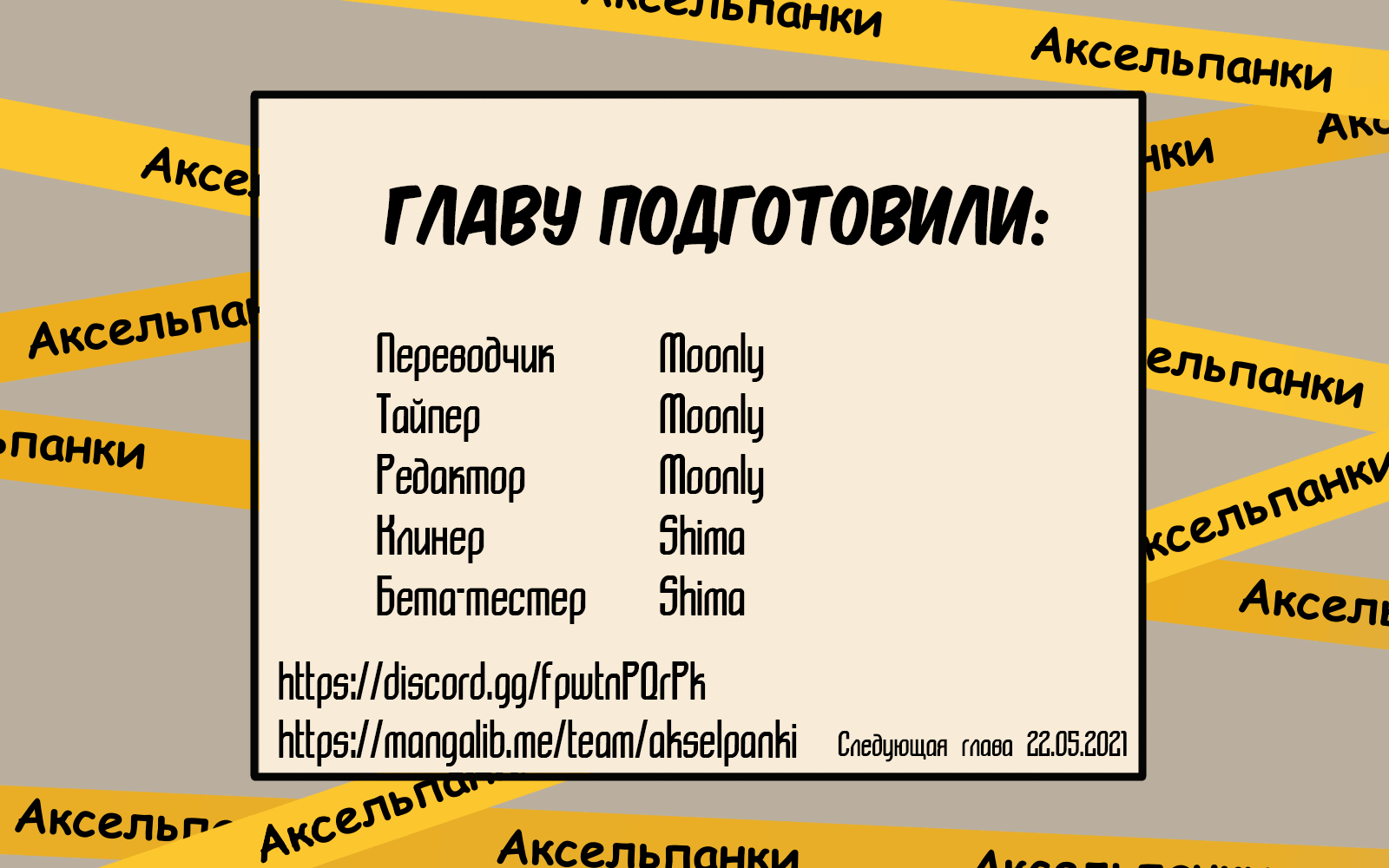 Манга Женщина-змея и Подношение-тян - Глава 1 Страница 30