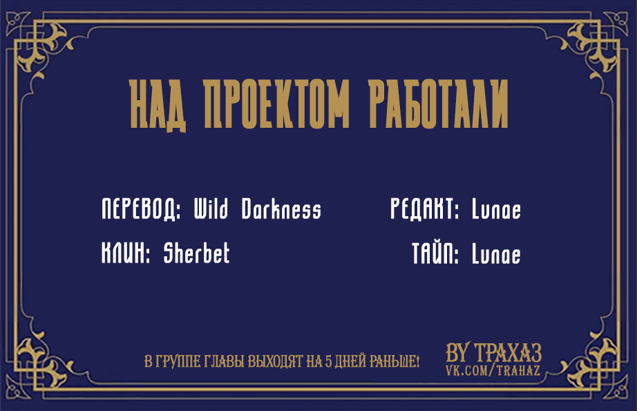 Манга Невеста титана - Глава 9 Страница 5