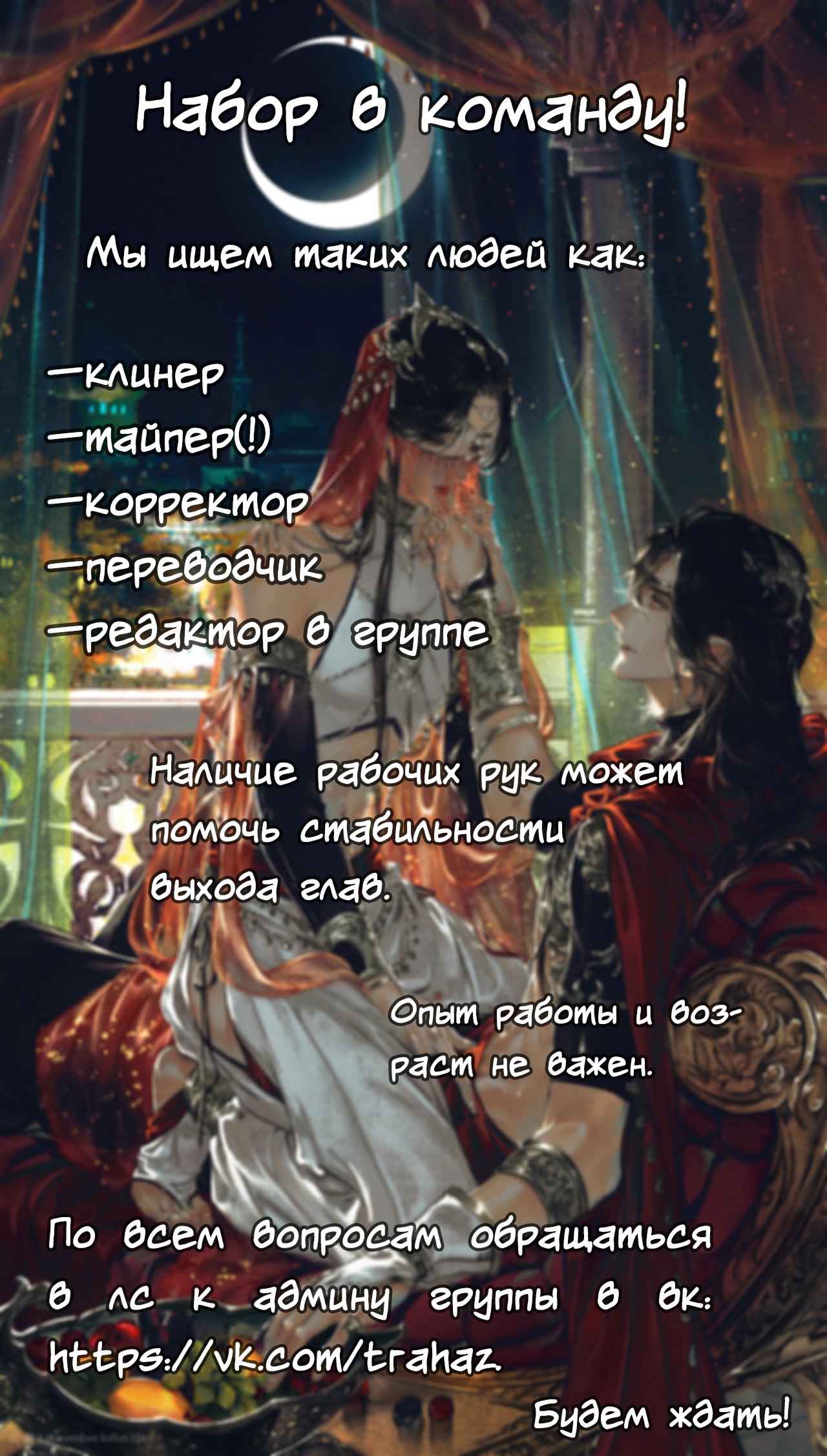 Манга Невеста титана - Глава 7 Страница 5