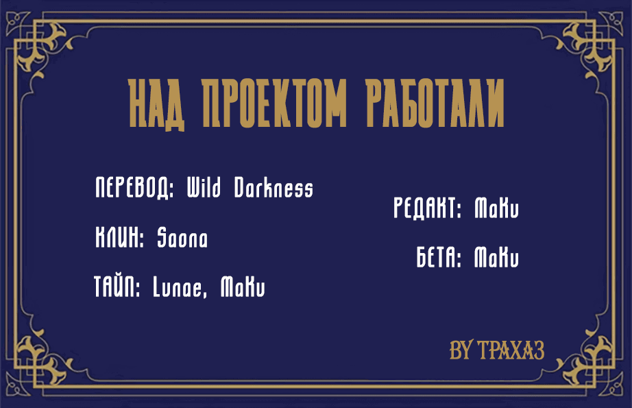 Манга Невеста титана - Глава 6 Страница 4