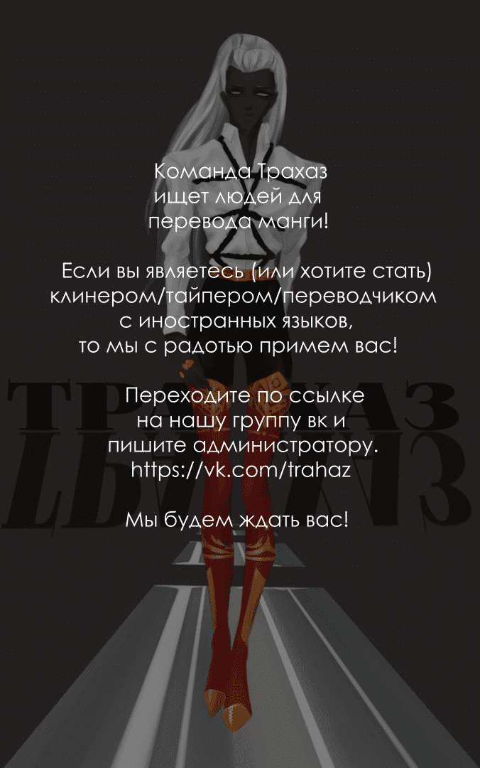 Манга Невеста титана - Глава 3 Страница 5