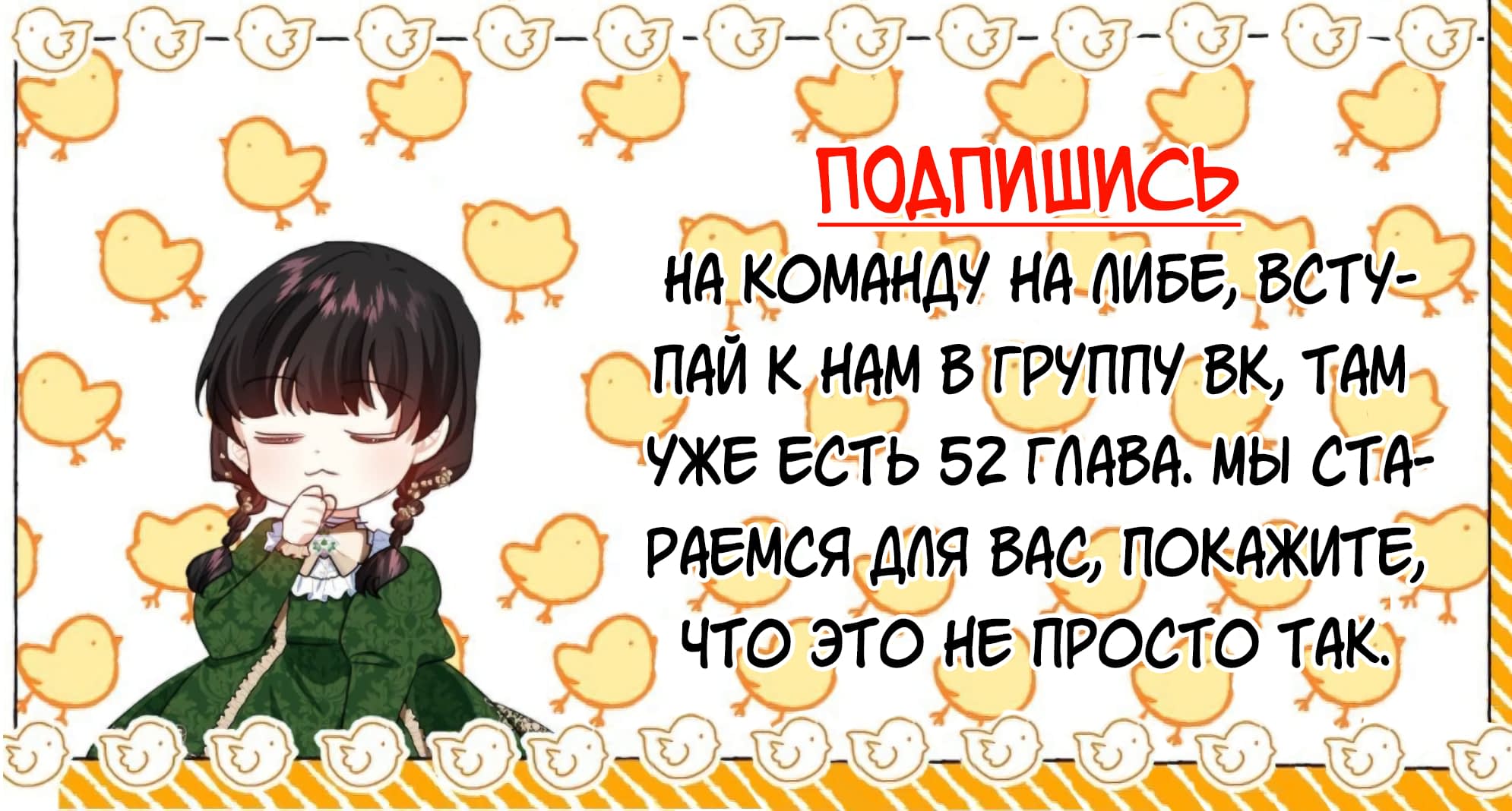 Манга Невеста титана - Глава 42 Страница 1