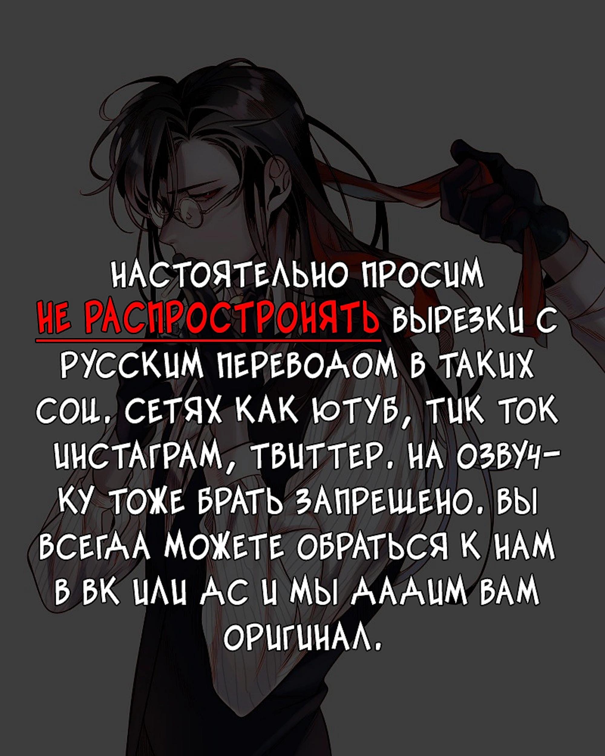 Манга Невеста титана - Глава 54 Страница 6