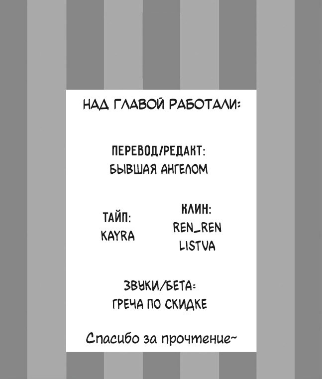 Манга Невеста титана - Глава 56 Страница 28