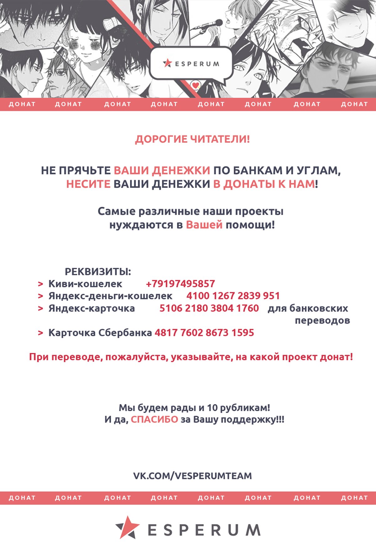 Манга Условия идеальных отношений - Глава 2 Страница 32