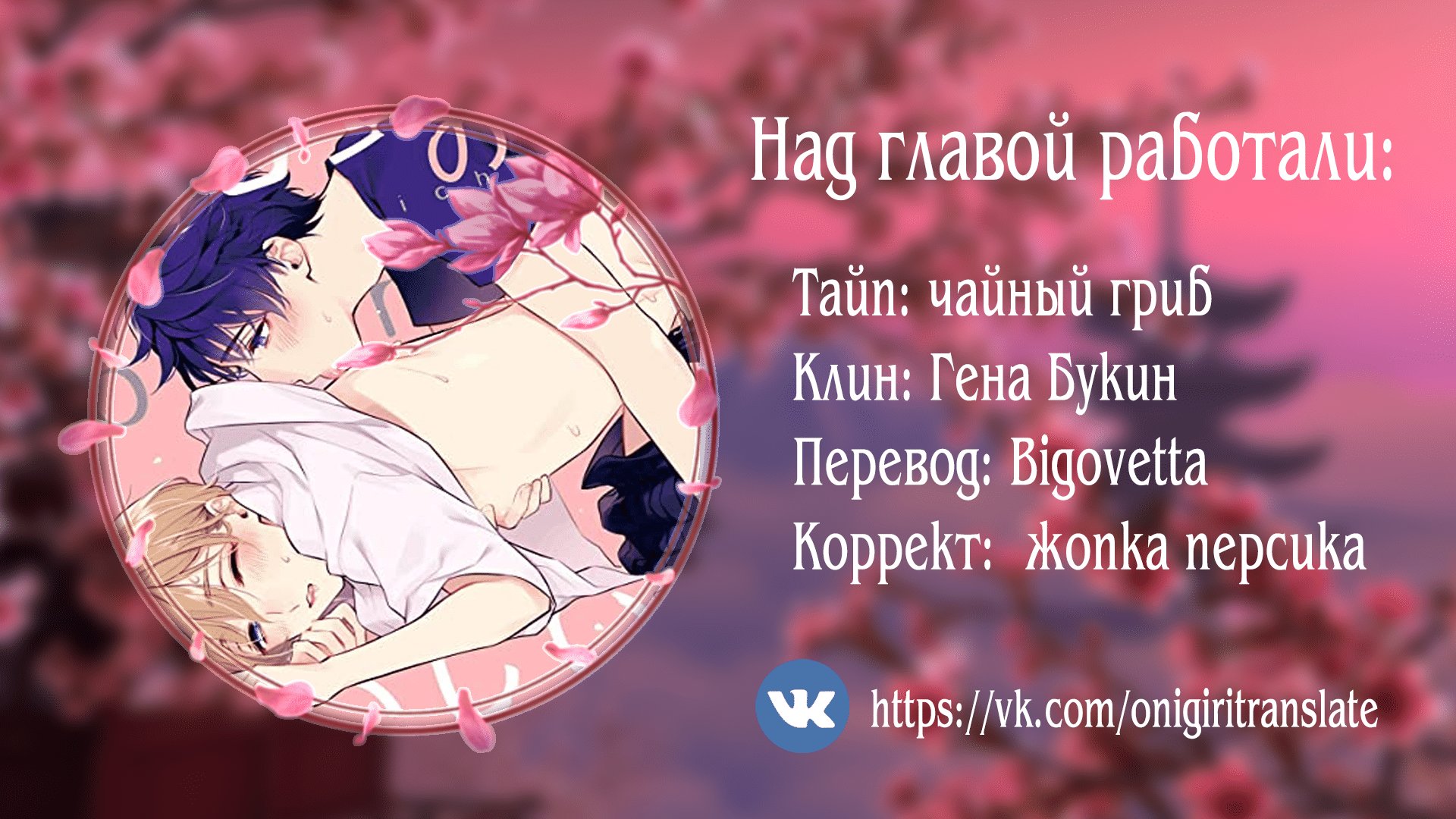 Манга Самое вкусное местечко моего братика - Глава 1 Страница 37