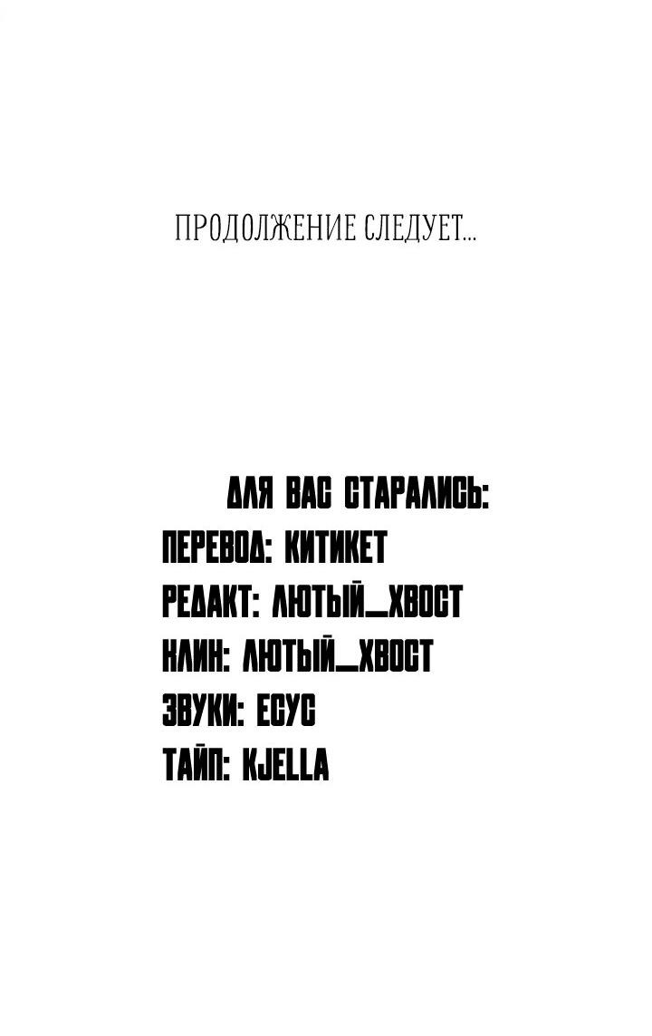 Манга Предубеждение - Глава 19 Страница 27