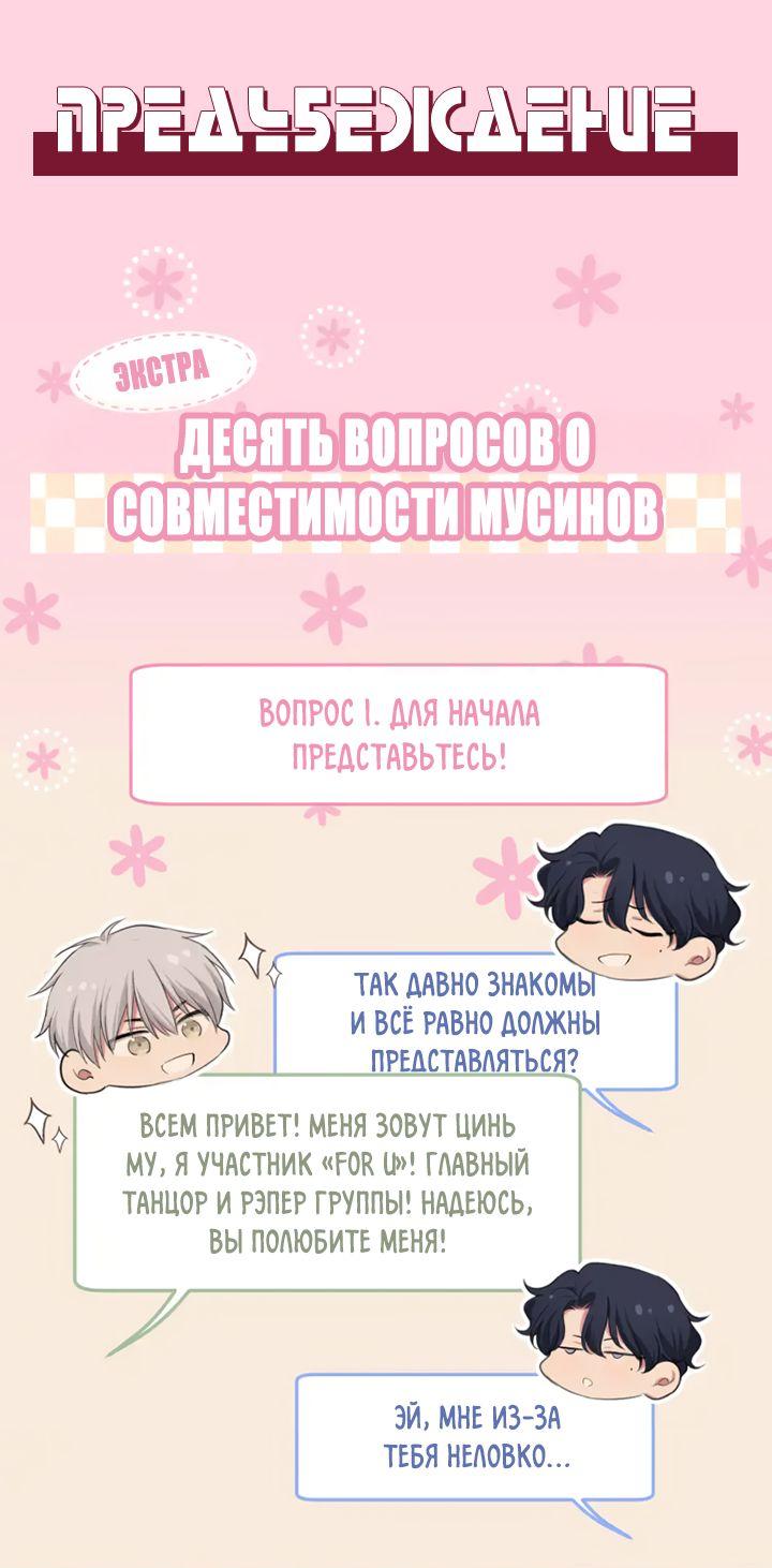 Манга Предубеждение - Глава 9.5 Страница 1