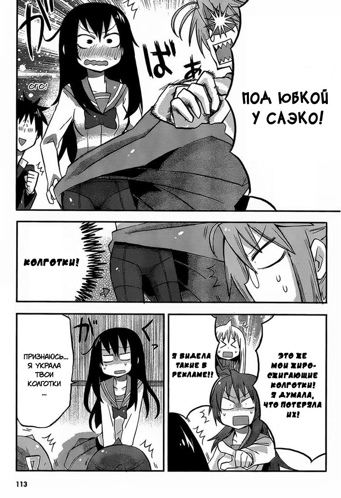 Манга Школа мертвецов - Глава 32 Страница 7