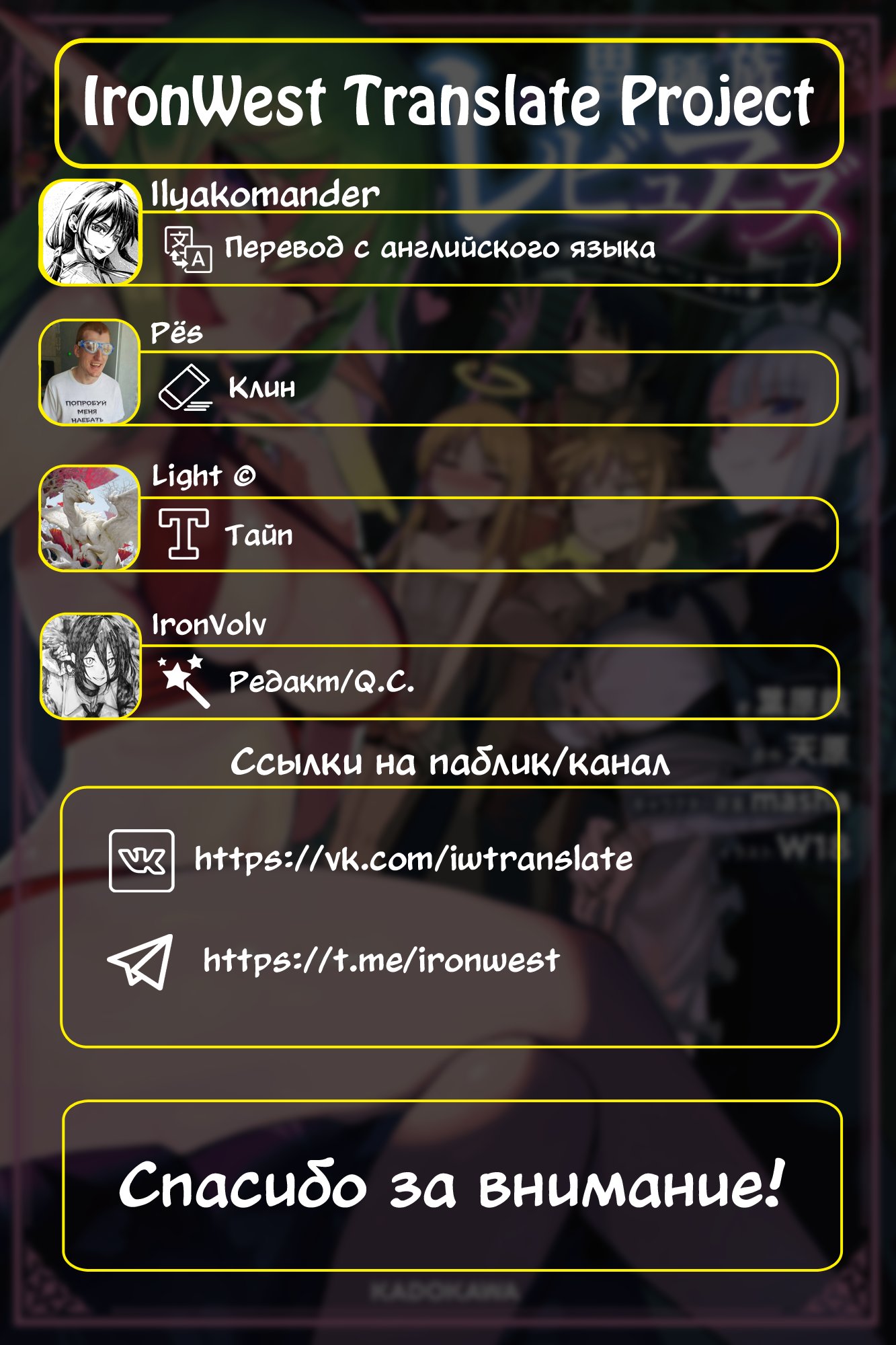 Манга Межвидовые рецензенты - Глава 37 Страница 23