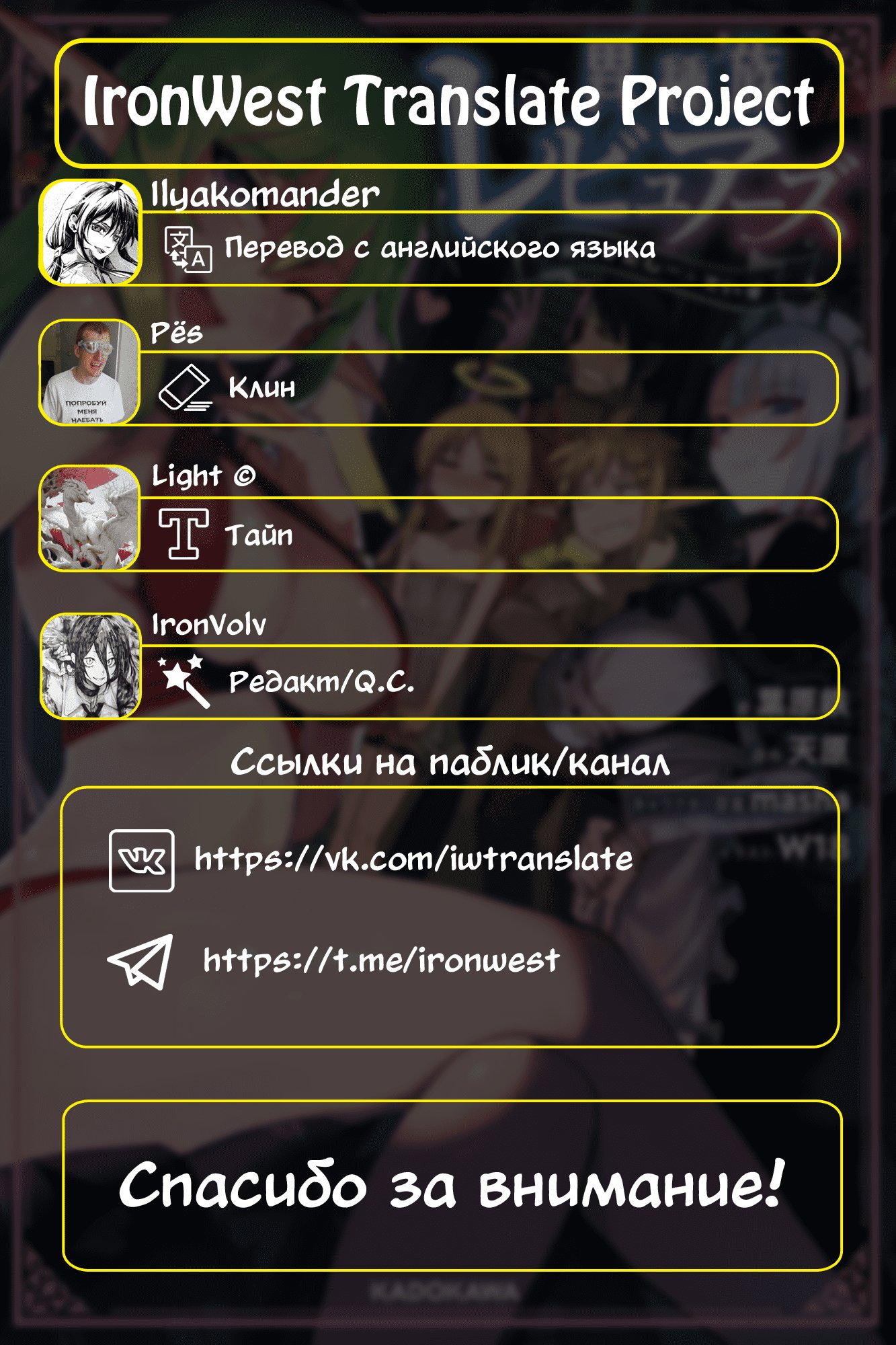 Манга Межвидовые рецензенты - Глава 35 Страница 20