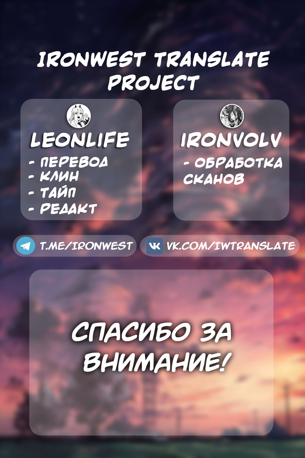 Манга Межвидовые рецензенты - Глава 27 Страница 19