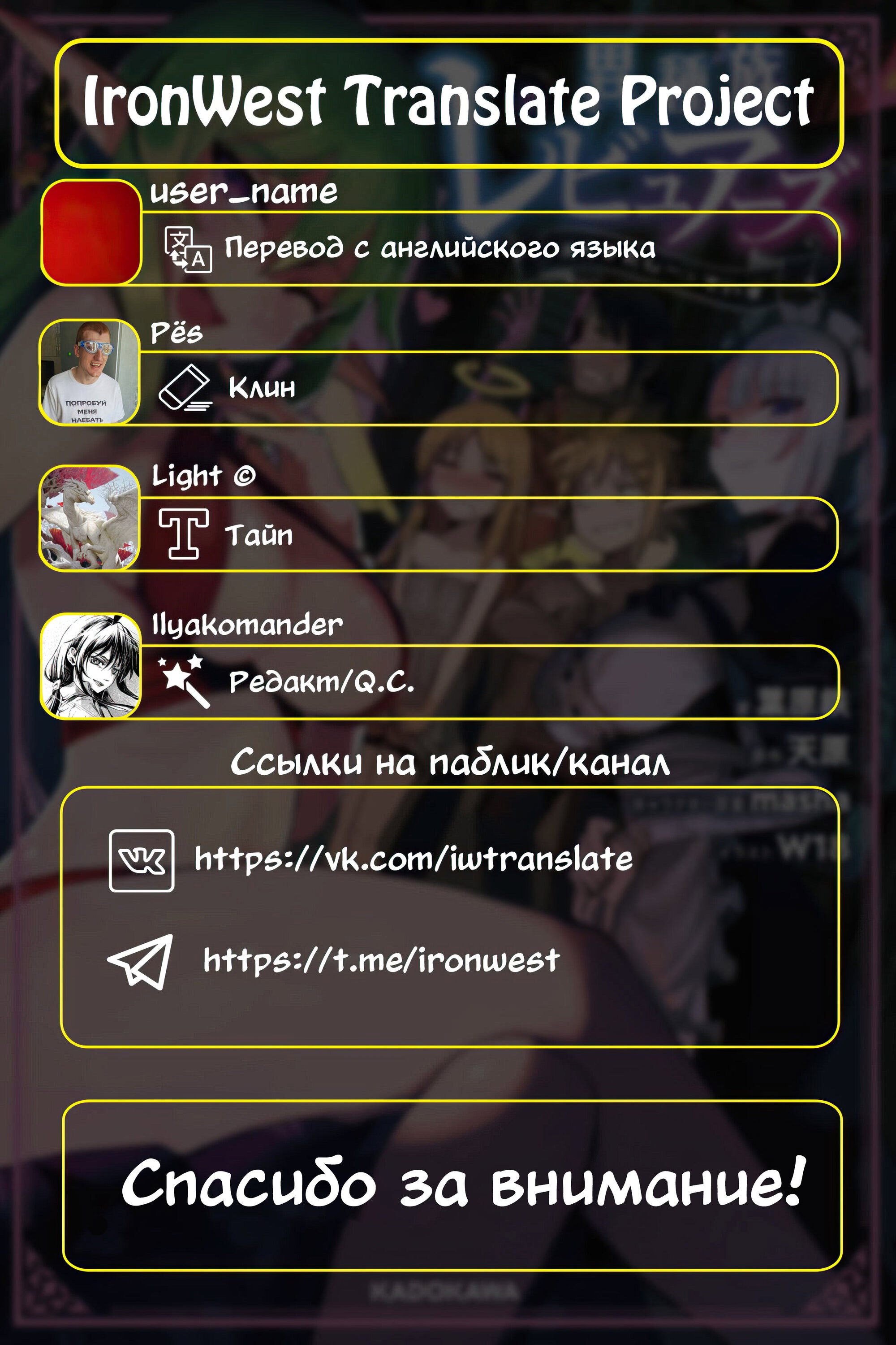 Манга Межвидовые рецензенты - Глава 40 Страница 17