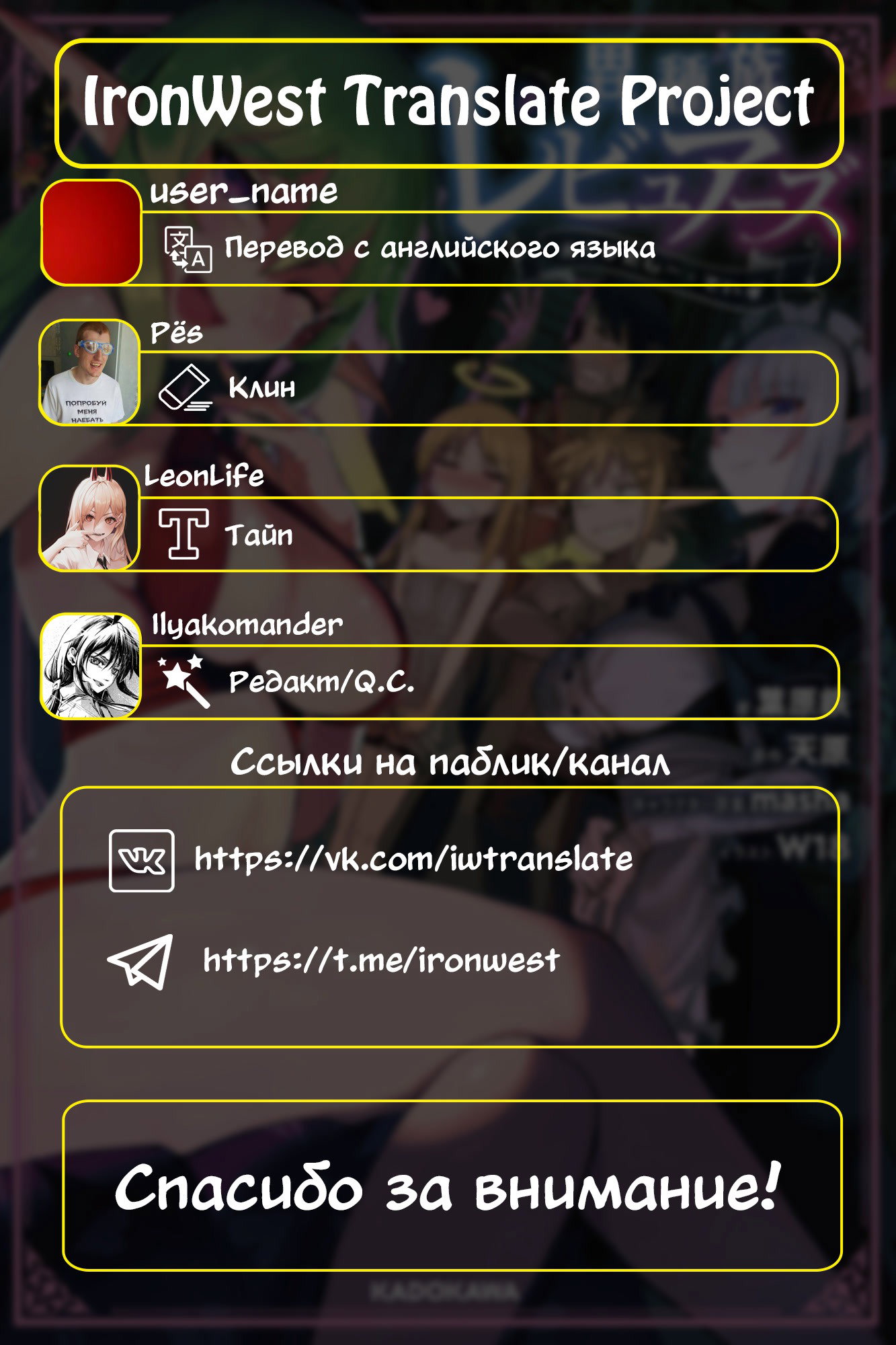 Манга Межвидовые рецензенты - Глава 41 Страница 18