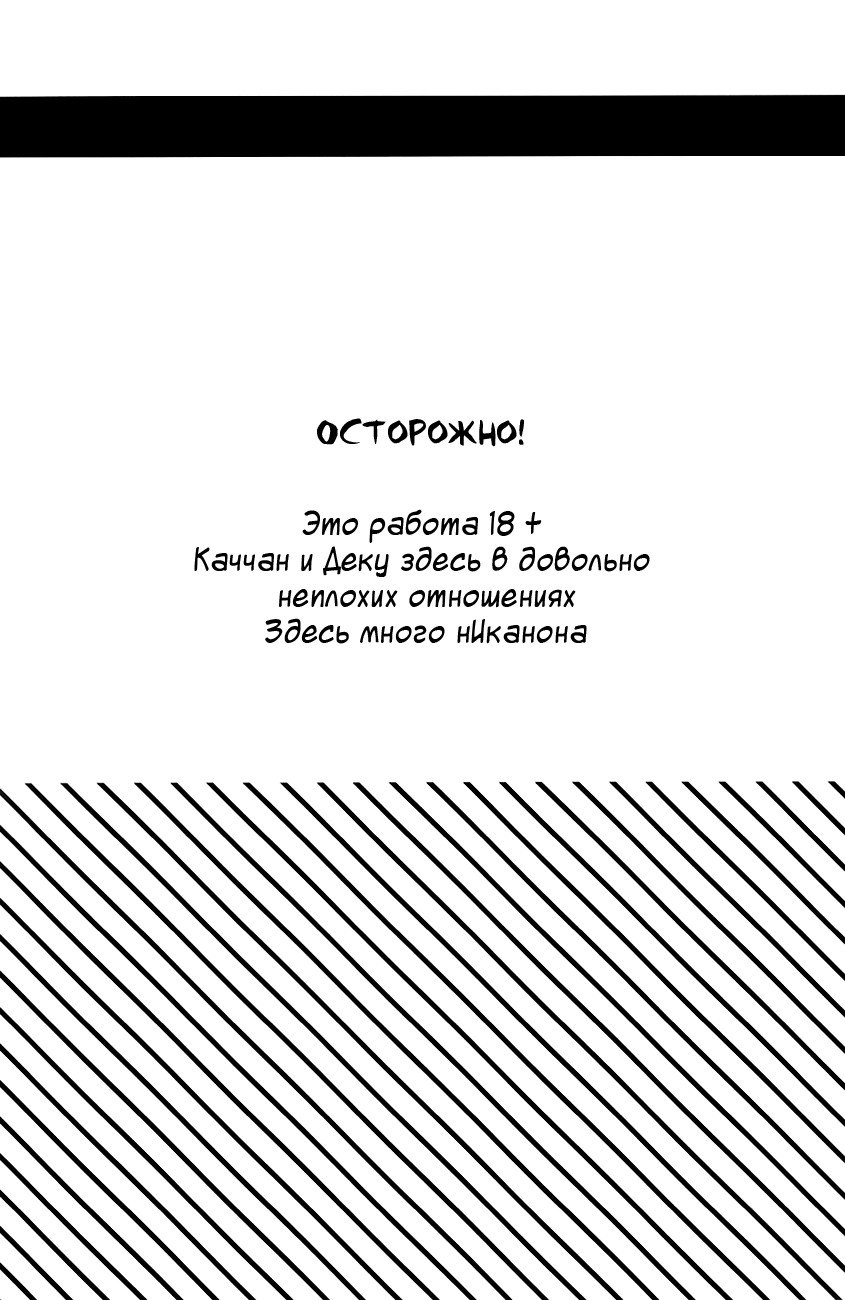 Манга Мое идеальное будущее - Глава 1 Страница 3