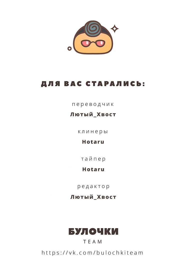 Манга Сладкий хулиган - Глава 10 Страница 8