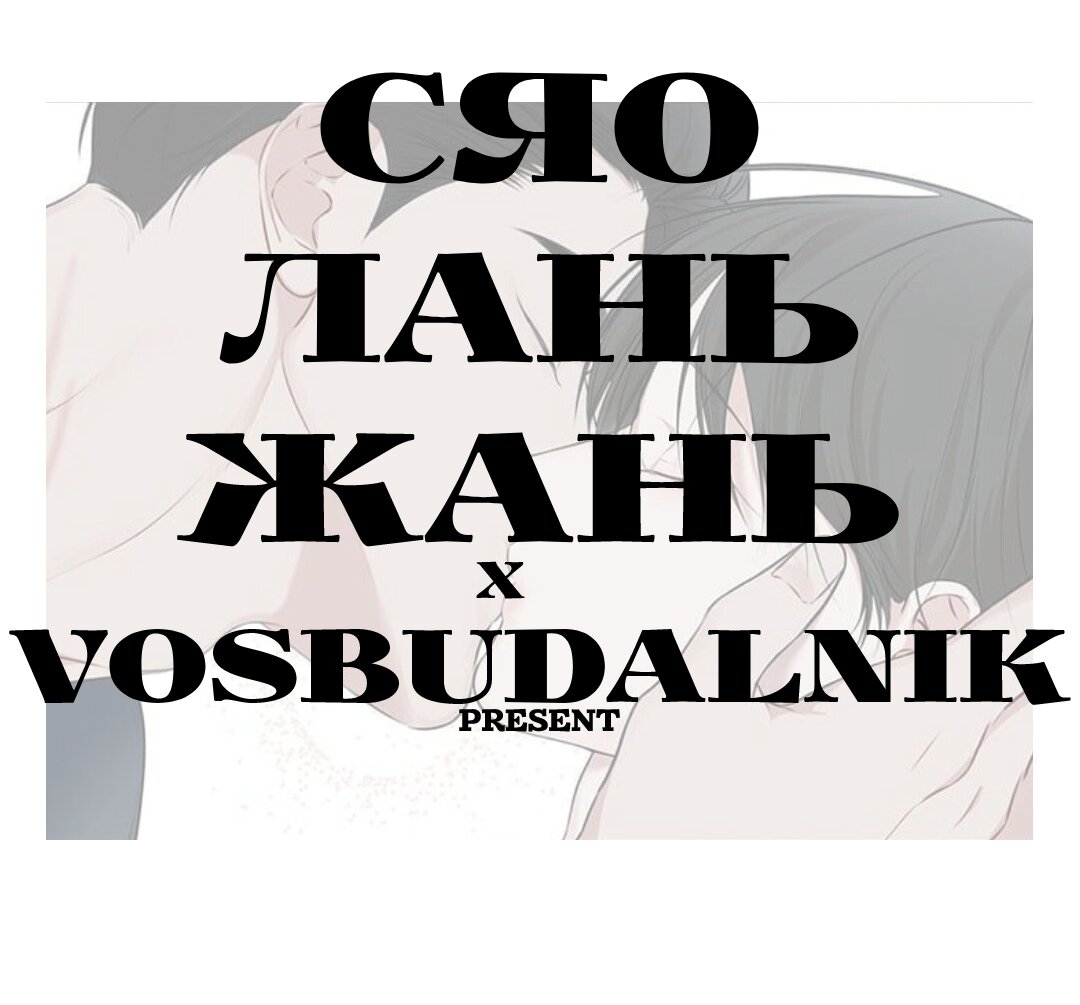 Манга Происхождение видов - Глава 41 Страница 2