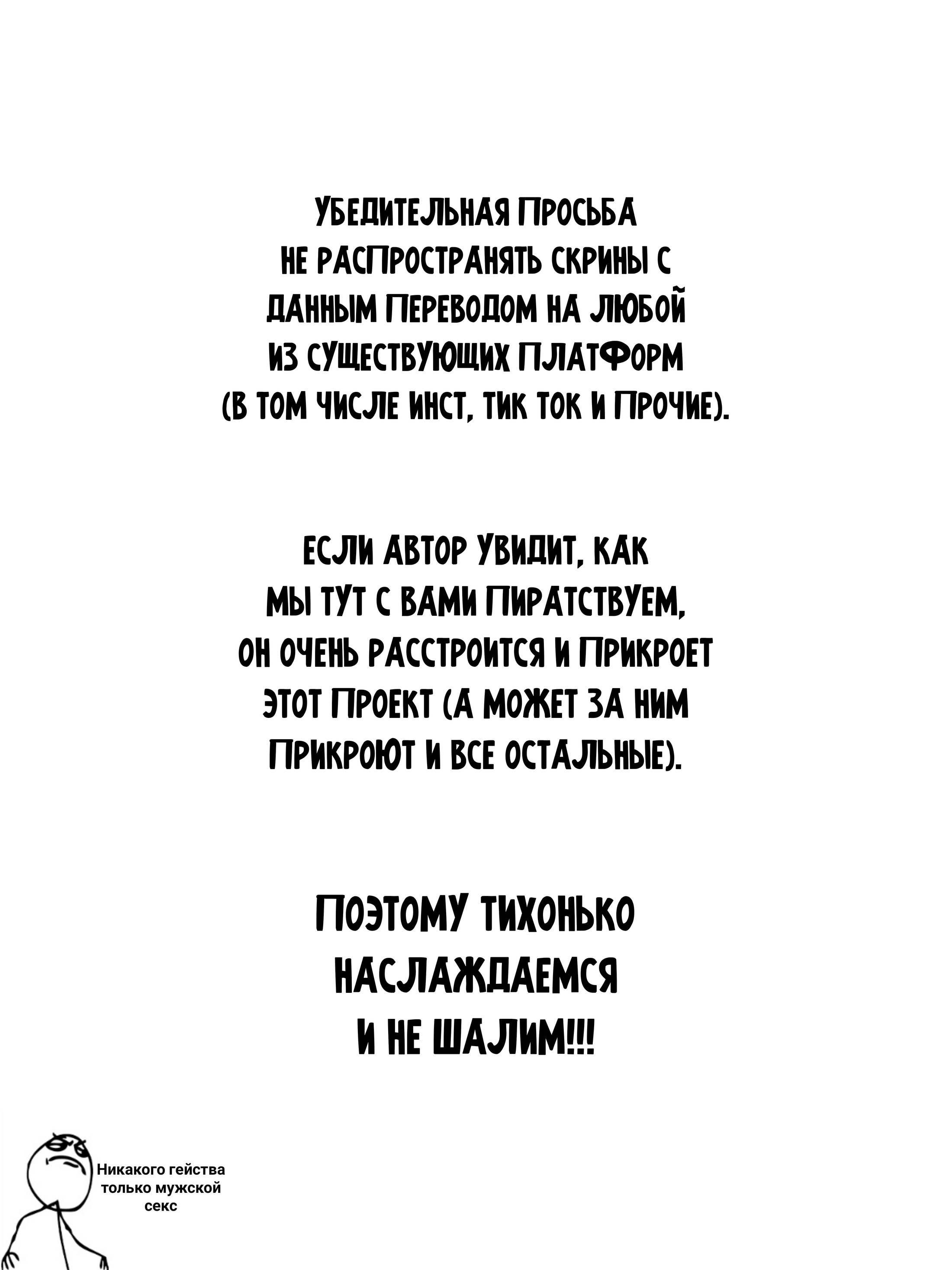 Манга Поцелуй на пианино - Глава 10 Страница 1