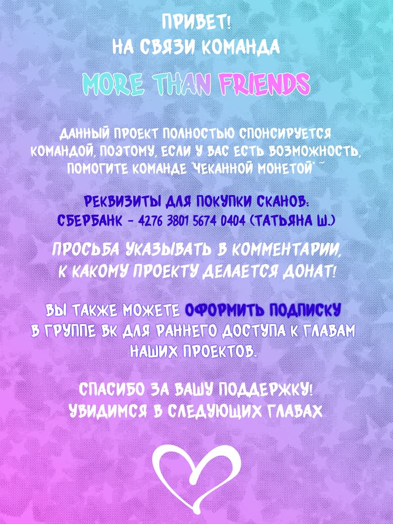 Манга Поцелуй на пианино - Глава 18 Страница 7