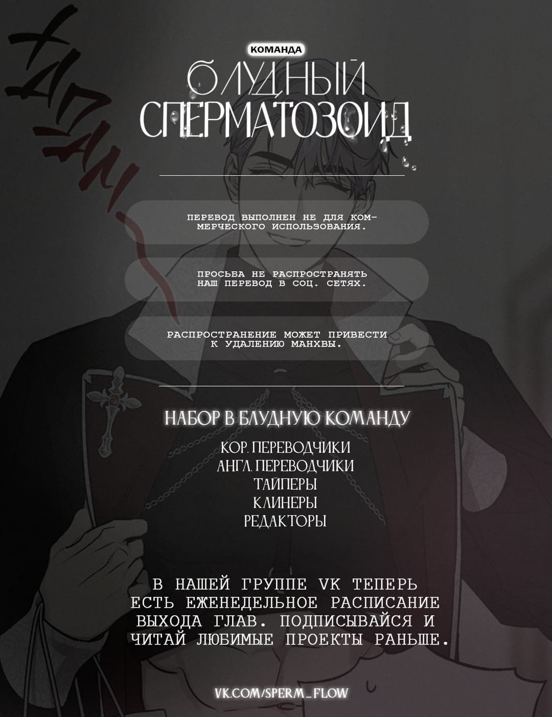 Манга Поцелуй на пианино - Глава 25 Страница 1