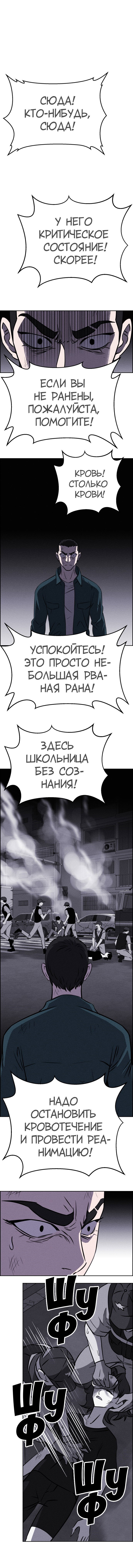 Манга Чмоджи Всемогущий - Глава 101 Страница 2