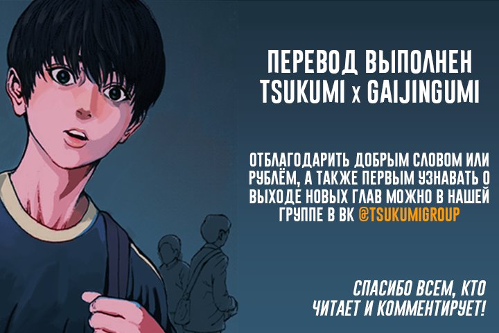Манга Jagaaaaaan - Глава 120 Страница 18