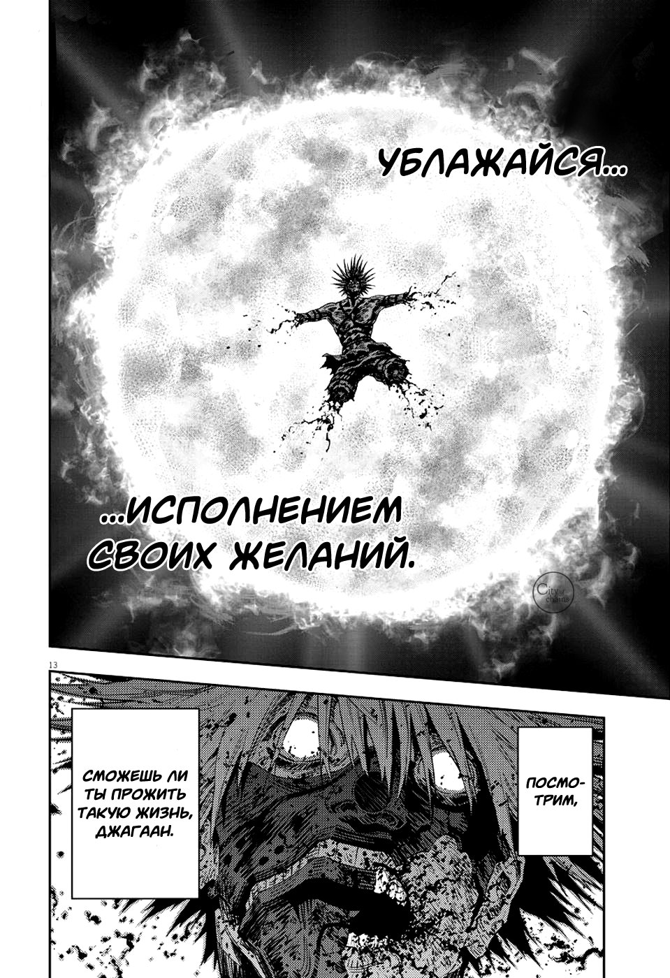 Манга Jagaaaaaan - Глава 126 Страница 14