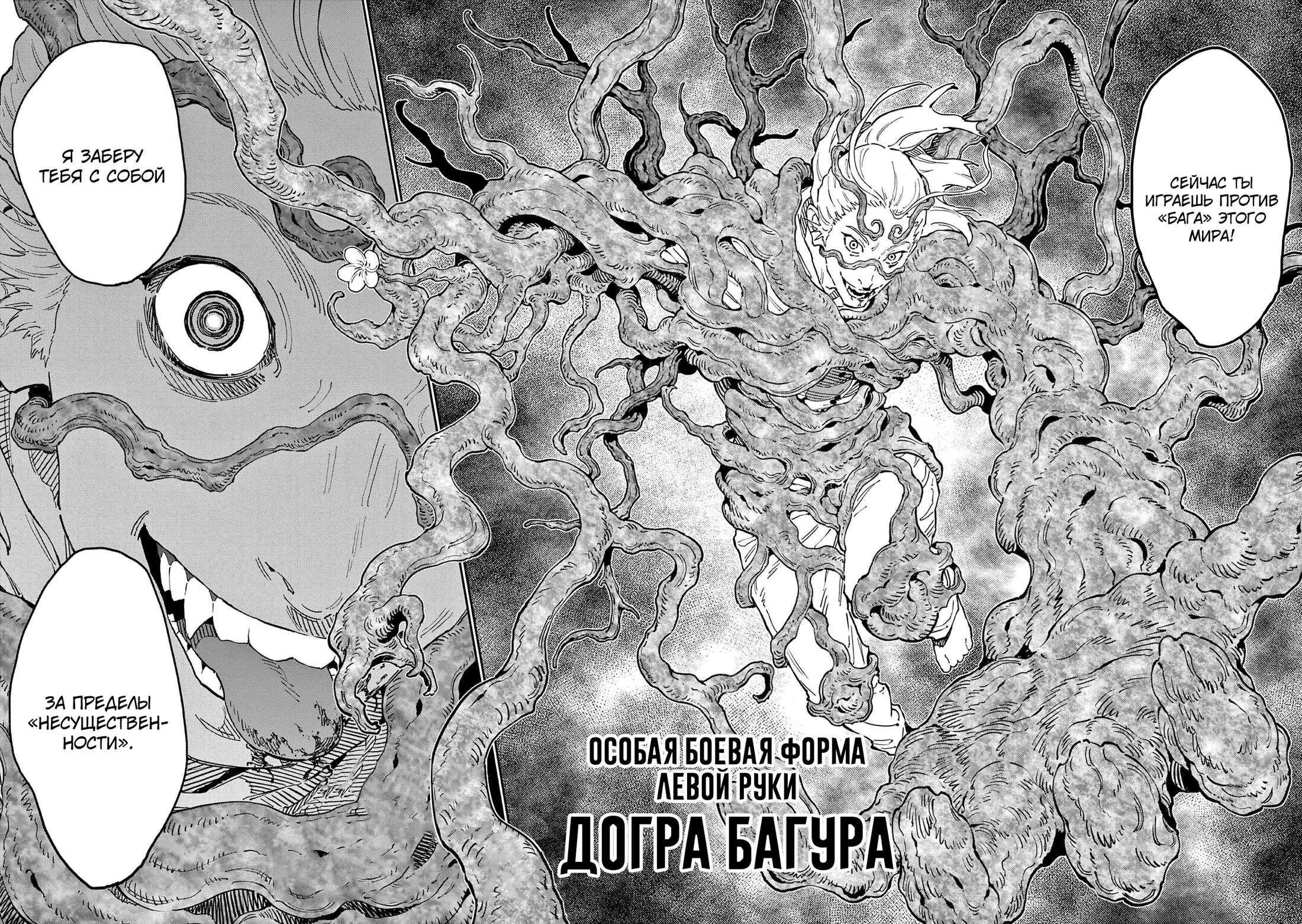 Манга Jagaaaaaan - Глава 141 Страница 16