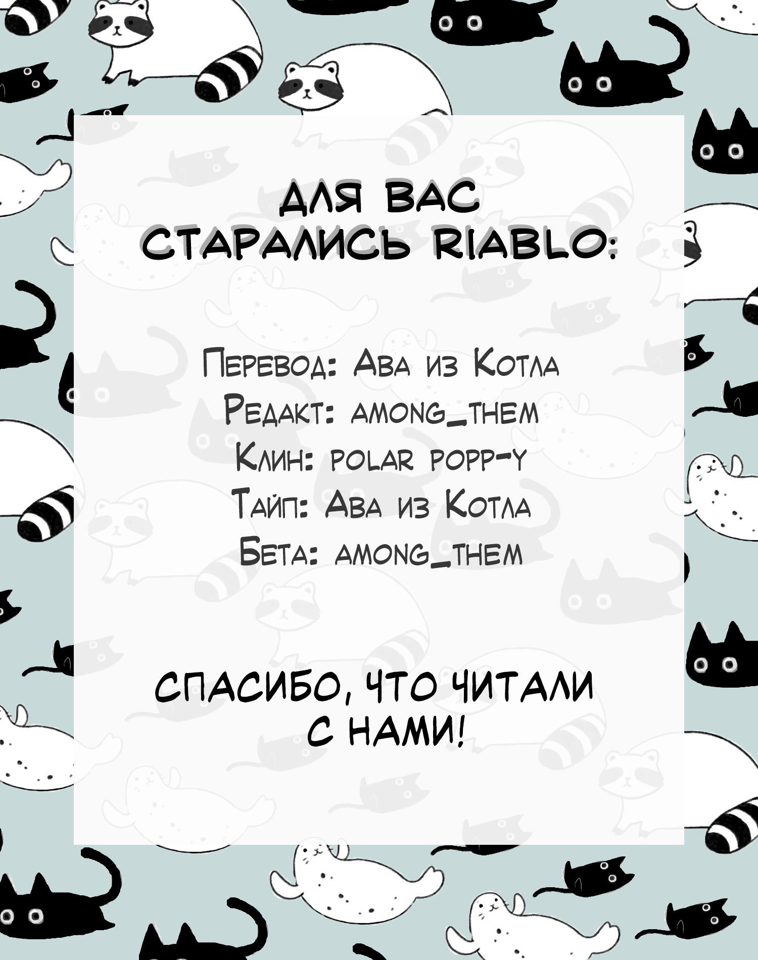Манга Ну разве не хорошо? - Глава 16 Страница 7