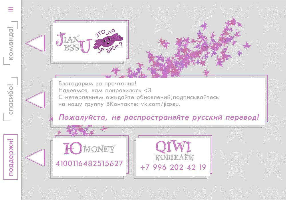 Манга Цветочный союз - Глава 28 Страница 1