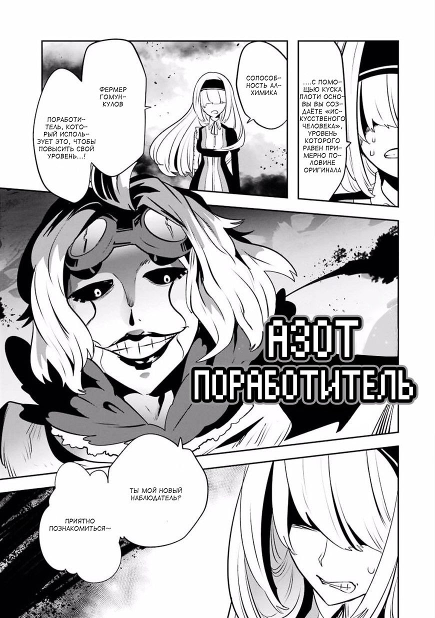Манга Цветочный союз - Глава 27 Страница 10