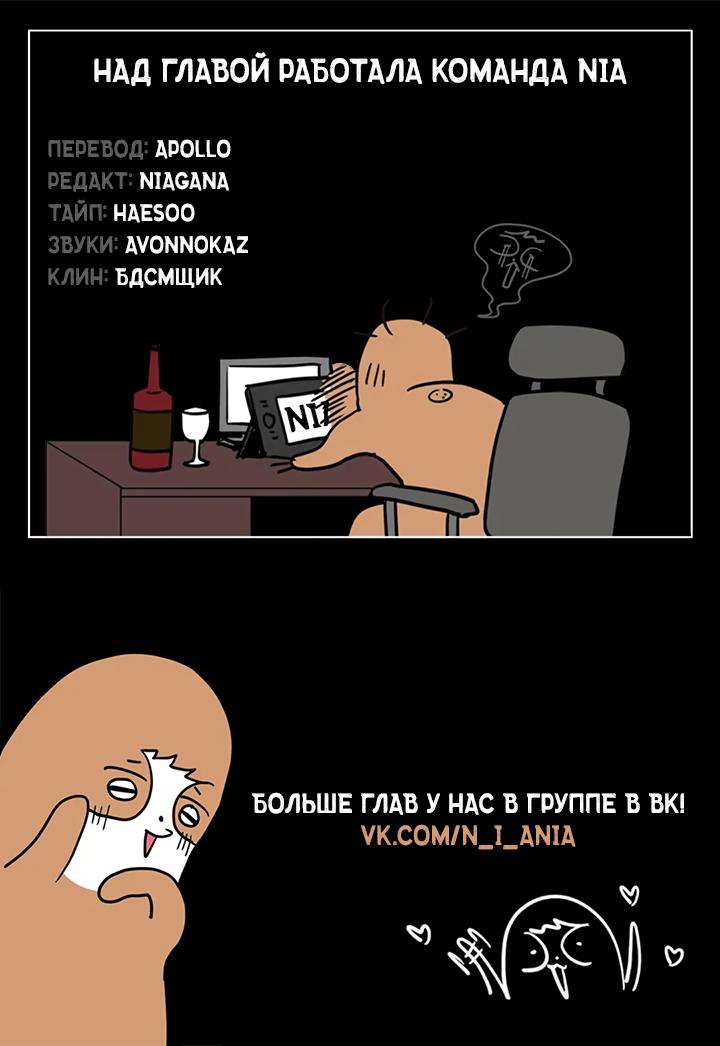 Манга Бешеный пёс - Глава 16 Страница 7