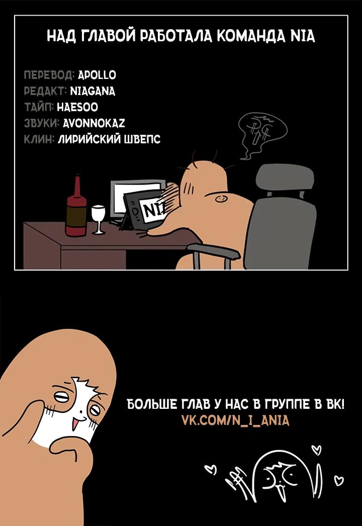 Манга Бешеный пёс - Глава 47 Страница 8