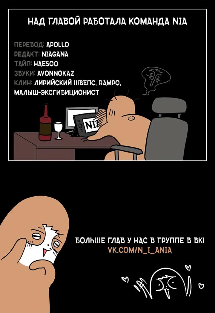 Манга Бешеный пёс - Глава 37 Страница 8