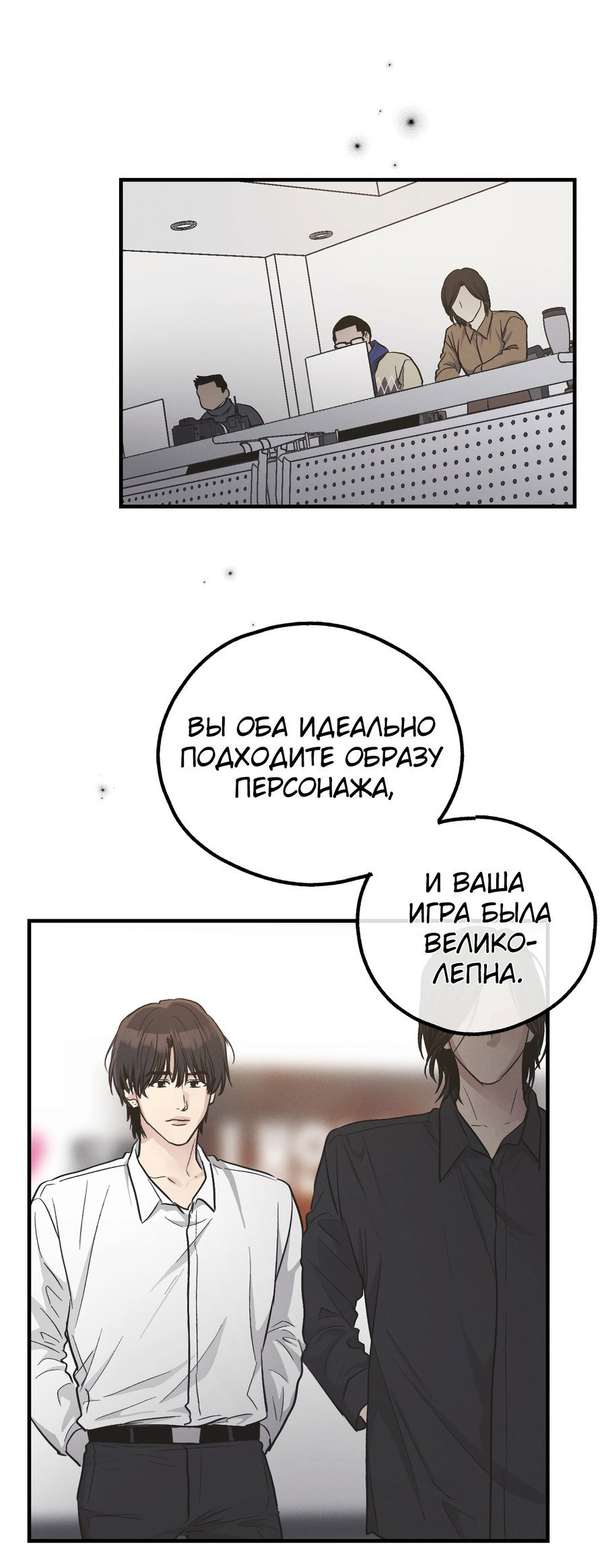 Манга Возмездие - Глава 105 Страница 20