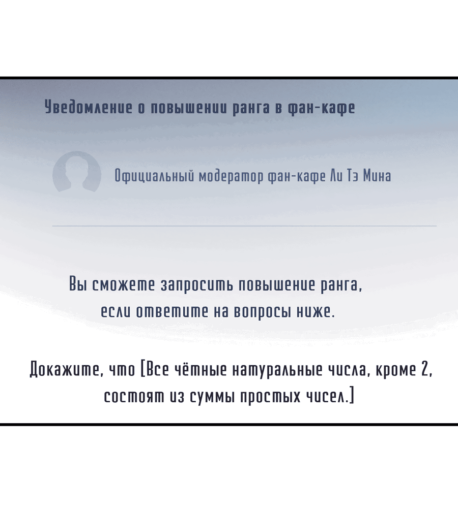 Манга Возмездие - Глава 107 Страница 25