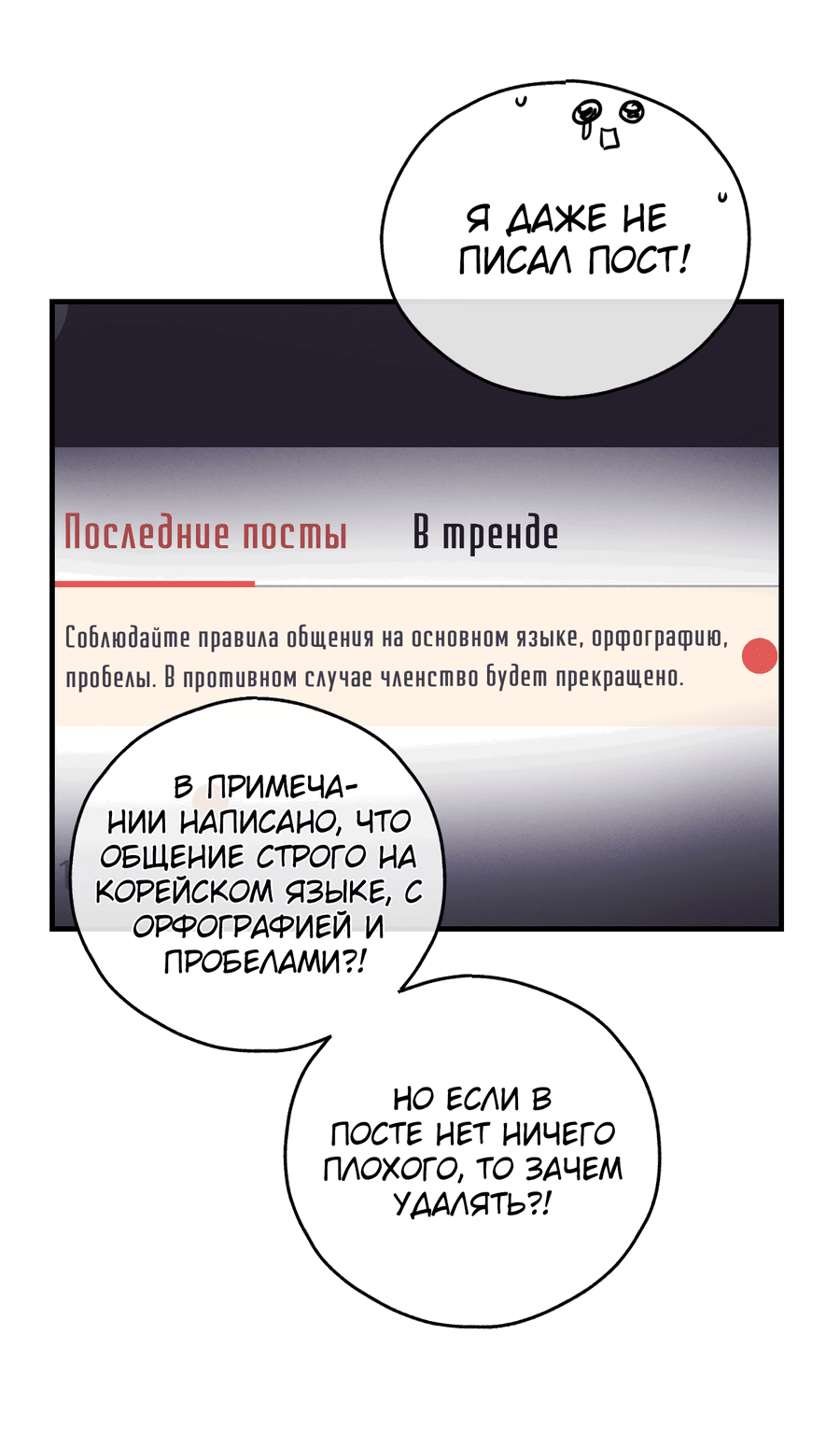 Манга Возмездие - Глава 107 Страница 20