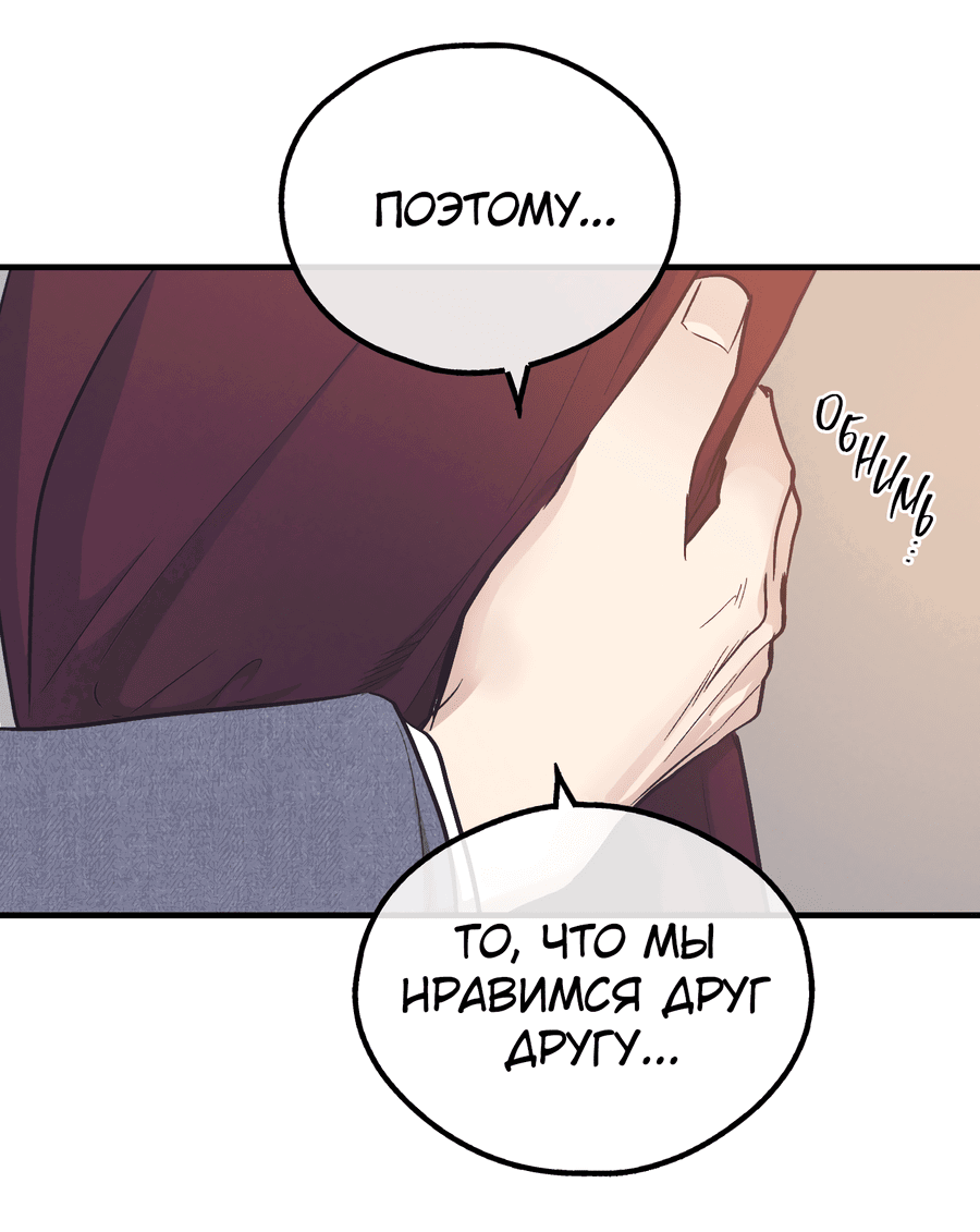 Манга Возмездие - Глава 108 Страница 59