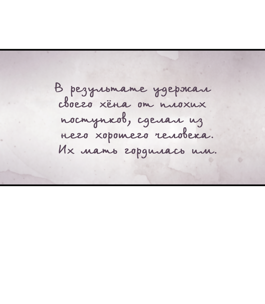 Манга Возмездие - Глава 109 Страница 81