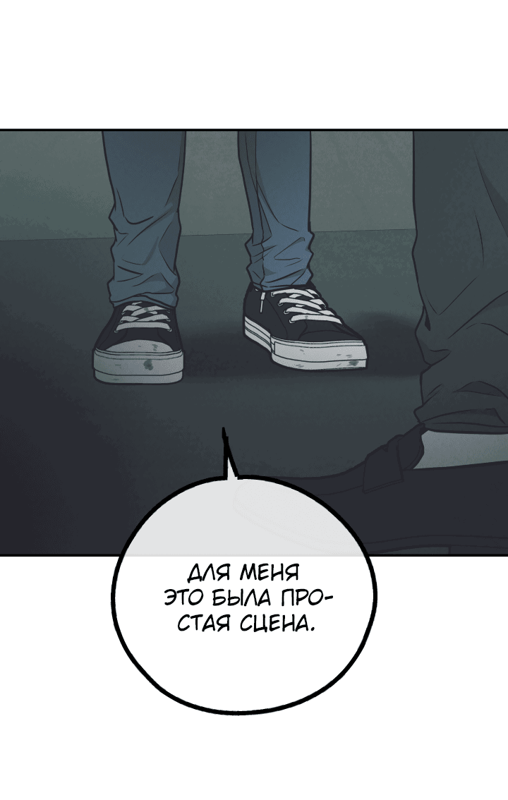 Манга Возмездие - Глава 67 Страница 7