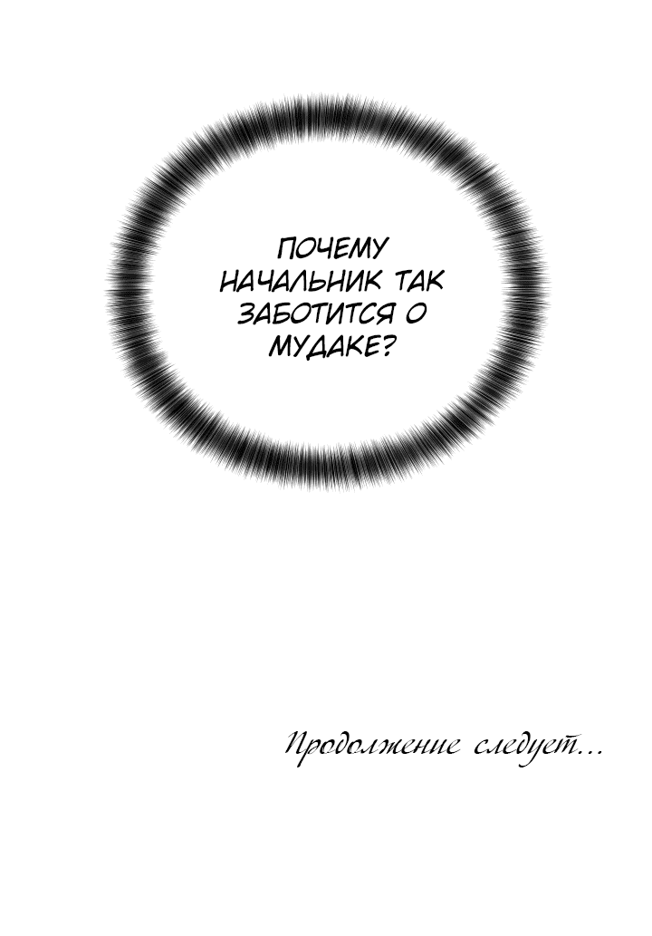 Манга Возмездие - Глава 68 Страница 86