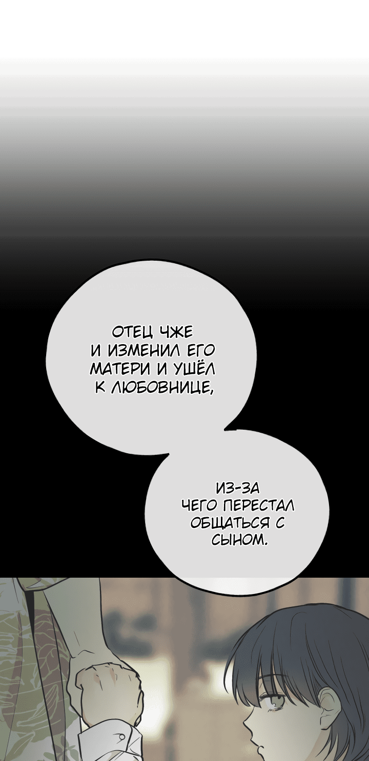 Манга Возмездие - Глава 76 Страница 55