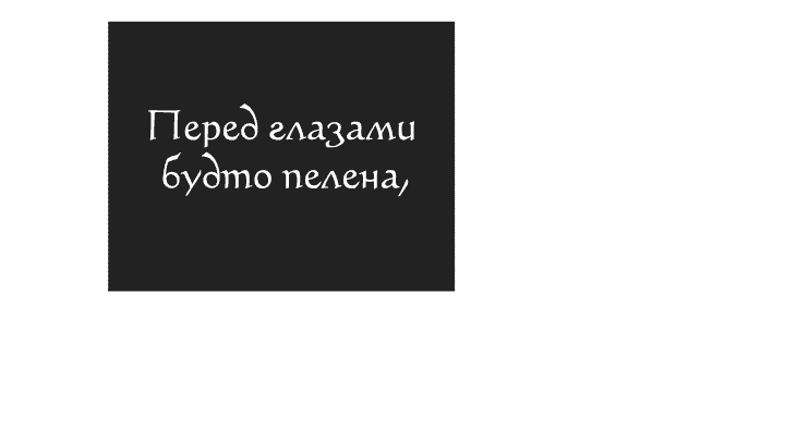 Манга Возмездие - Глава 79 Страница 57